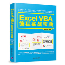 excel寶典
