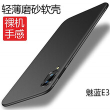 魅藍e3裸機