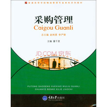 本科教材