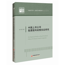 中國(guó)上市公司