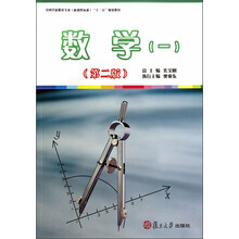數(shù)學(xué)一