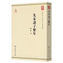 中華名著