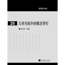 幾何基礎(chǔ)