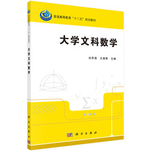 大學(xué)文科數(shù)學(xué)