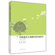 主題教育