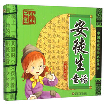 注音版