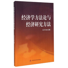 研究方法