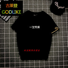 尊首（ZUNSHOU） 短袖 男士T恤 黑色(一生所愛) S，XL，L，XXXL，M，XXL
