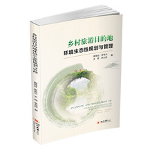 鄉(xiāng)村旅游