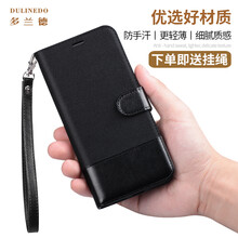 多蘭德（DULINEDO） 紅米5plus 手機(jī)殼/保護(hù)套