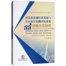 發(fā)展戰(zhàn)略
