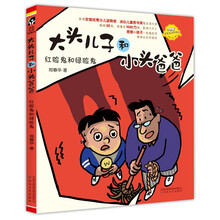 大頭兒子