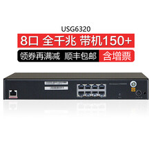華為（HUAWEI） USG6320 路由器