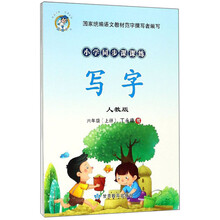 六年級上冊人教版