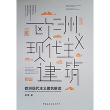 現代主義