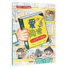 愛閱讀