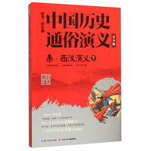 中國歷史