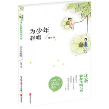 冰心獎(jiǎng)