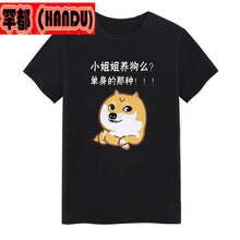罕都（HANDU） 短袖 男士T恤 養(yǎng)狗嗎【黑】 S，XL，L，M