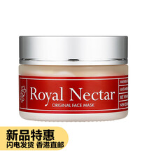 royalnectar面膜