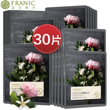法蘭琳卡（FRANIC）面膜細致毛孔，清潔，補水保濕，美白淡斑，提亮膚色