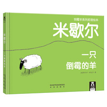 米歇爾