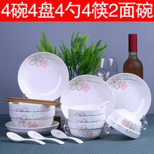 18頭骨瓷餐具