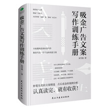 廣告文案寫作