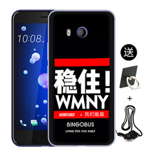 htc11手機保護套