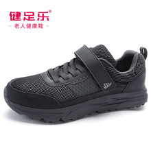 健足樂男士深灰，男款J832318760 40