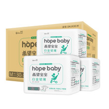希望寶寶嬰兒尿褲日常紙尿褲50-99片