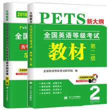 二級(jí)pets