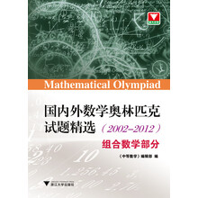 國內(nèi)外數(shù)學奧林匹克