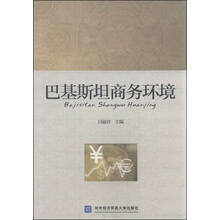巴基斯坦