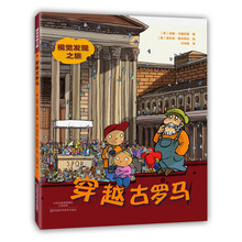 羅馬