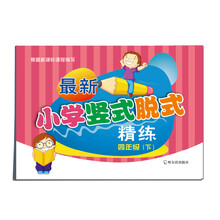 小學(xué)四年級下