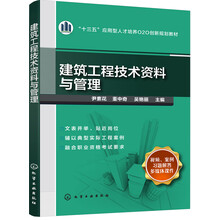 建筑工程技術(shù)