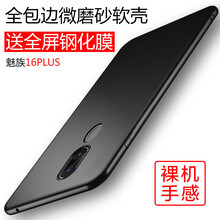 唯斯 魅族16plus 手機(jī)殼/保護(hù)套