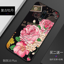 仕跟斯 Meizu/魅族 手機(jī)殼/保護(hù)套