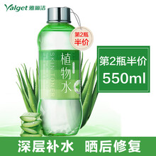 青瓜爽膚水