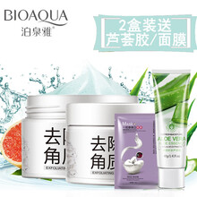 正品去死皮磨砂膏