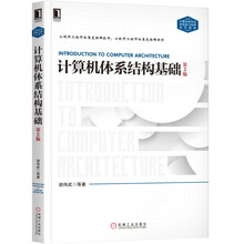 計(jì)算機(jī)基礎(chǔ)