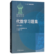 代數(shù)學(xué)習(xí)題集