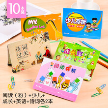 讀書存折