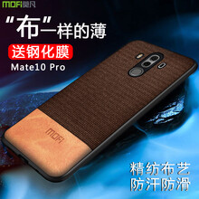 莫凡（Mofi） 華為Mate 10 Pro/BLA-AL00 手機殼/保護(hù)套