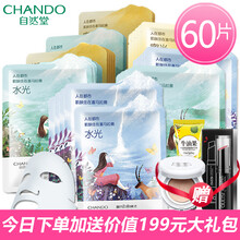 chando,排名,chando,提拉,排行榜,自然堂,提拉,面膜,致面,自然堂,推薦