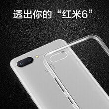 金響（JOGDRC） 小米紅米6 手機(jī)殼/保護(hù)套