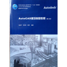 autocad教程