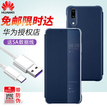 華為（HUAWEI） P20pro 手機(jī)殼/保護(hù)套