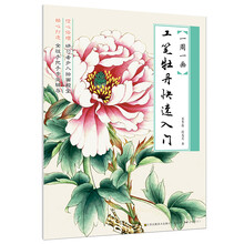 工筆牡丹